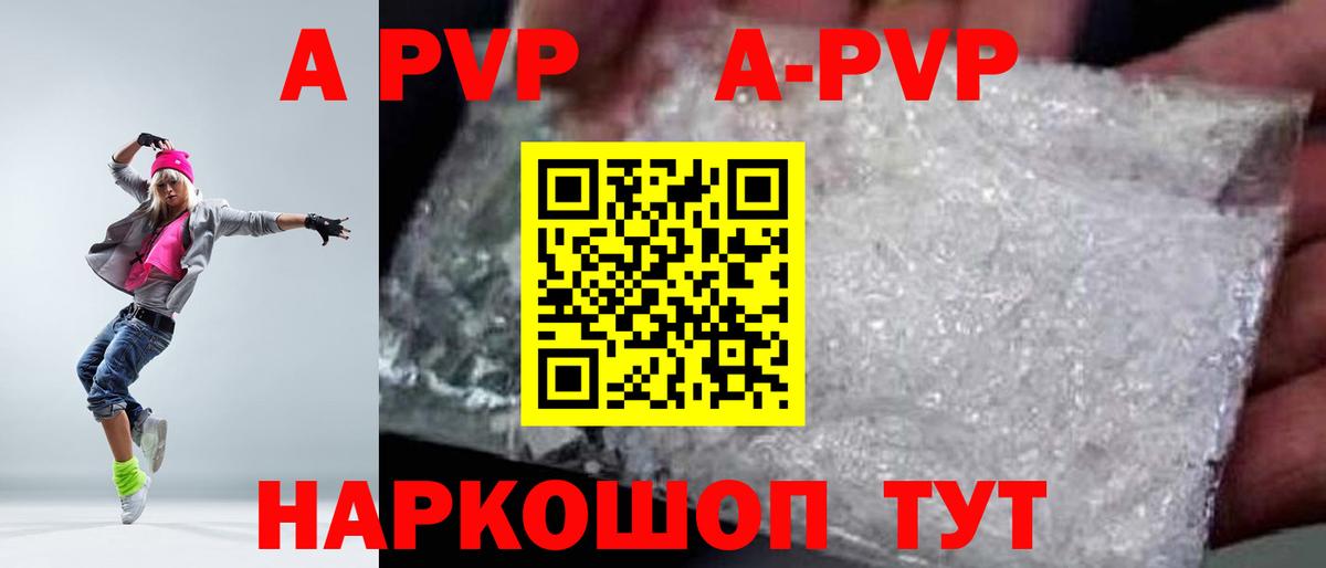 Alpha-PVP СК КРИС Мценск