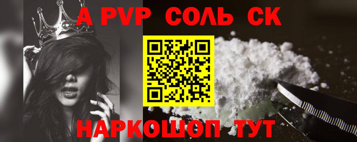 Мценск  Alpha PVP СК КРИС  APVP СК  Alpha-PVP Соль  Вход с VPN 