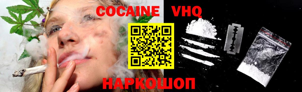 Мценск  КОКАИН Эквадор  Вход с VPN 