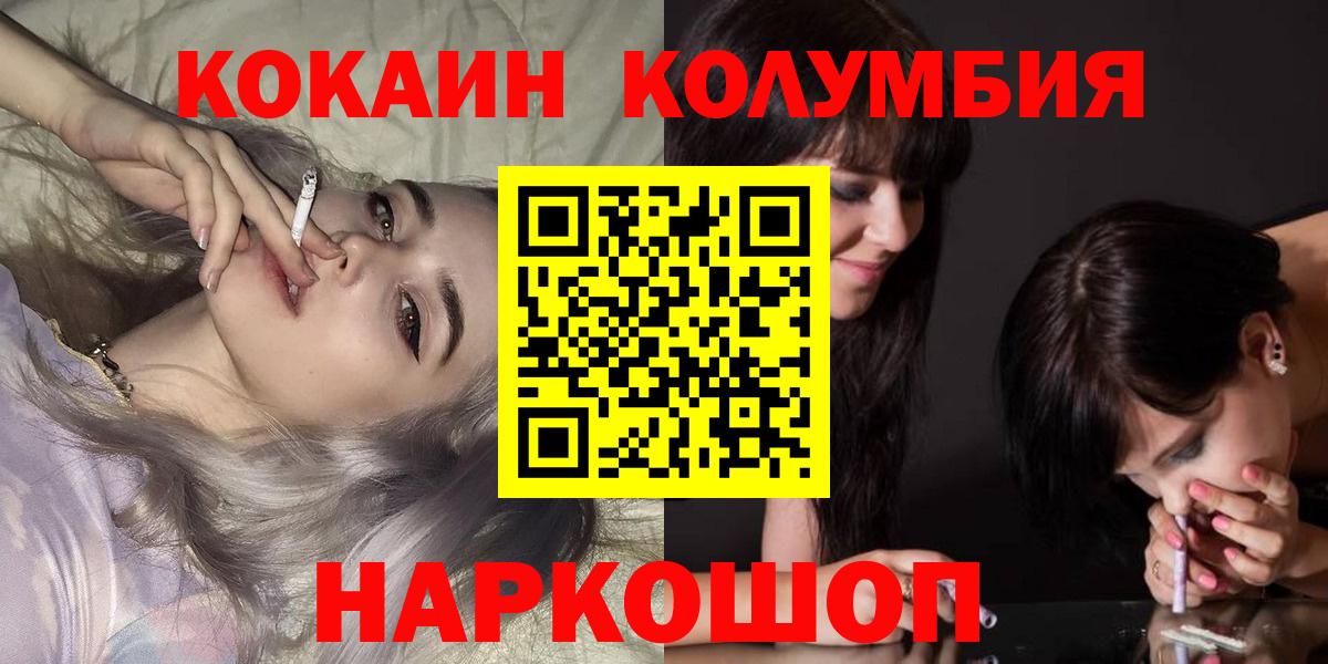 COCAIN Эквадор Мценск