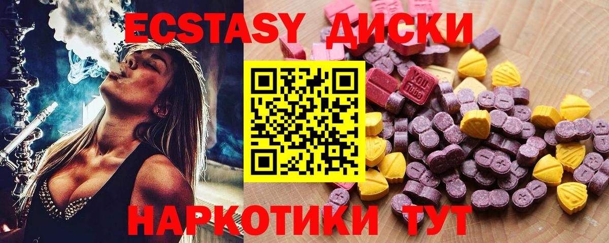 ЭКСТАЗИ Philipp Plein  Ecstasy  ЭКСТАЗИ 280мг  Мценск  Вход с VPN 
