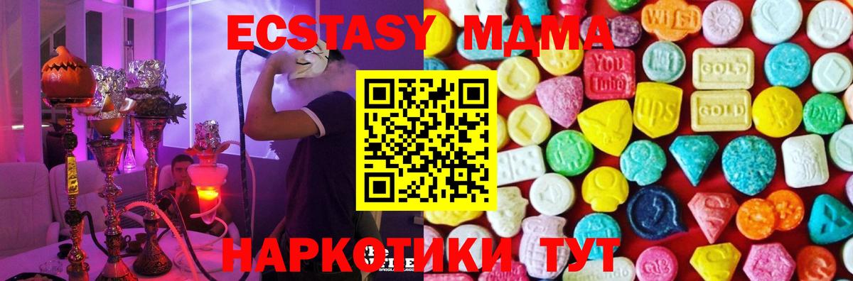 Экстази XTC Мценск