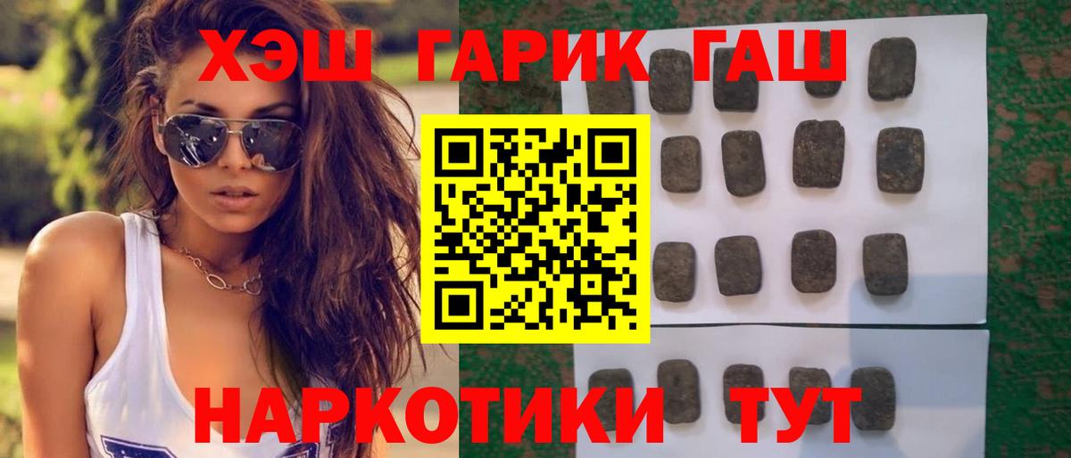 Мценск  ГАШИШ убойный  Гашиш 40% ТГК  Вход с VPN 