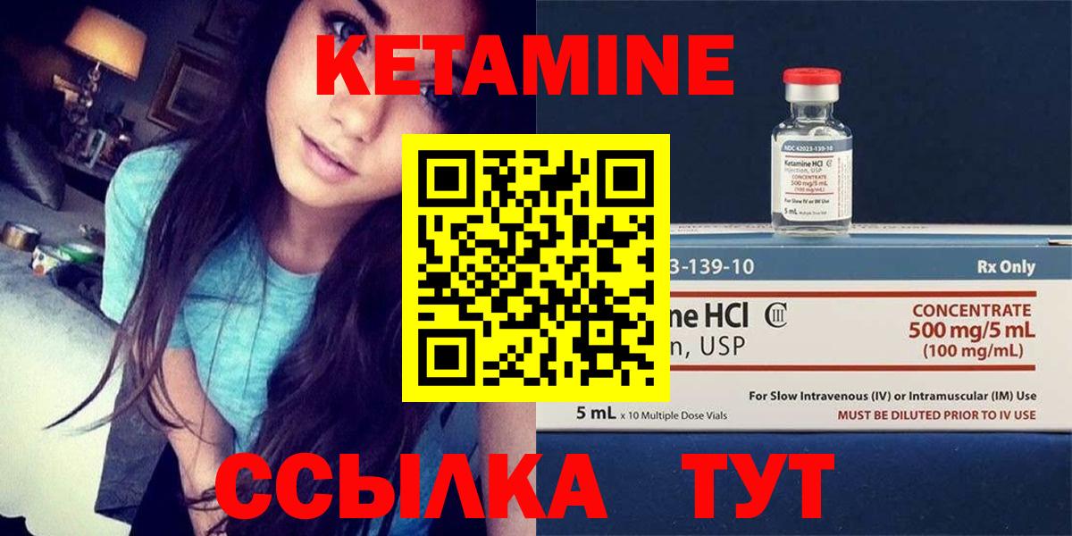 КЕТАМИН ketamine Мценск