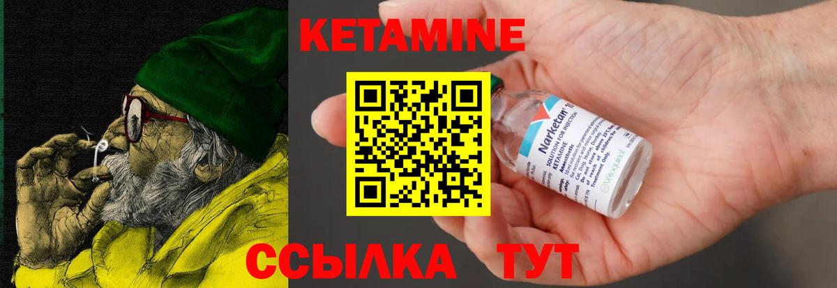 Мценск  КЕТАМИН VHQ  Вход с VPN 