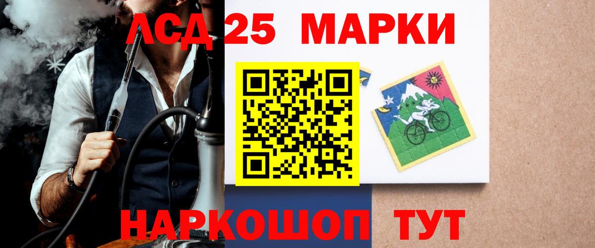 LSD-25 экстази кислота  Вход с VPN  Мценск 