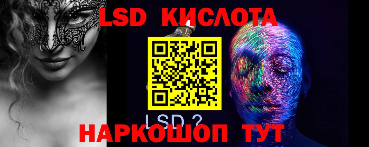LSD-25 экстази кислота Мценск