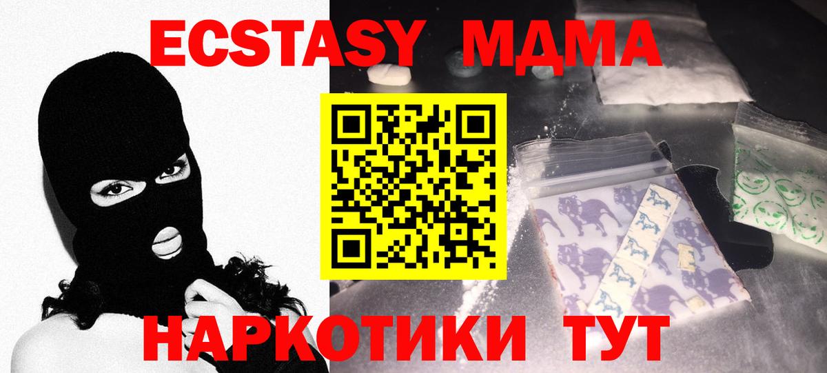 MDMA Molly  МДМА  Мценск  MDMA VHQ  Вход с VPN 