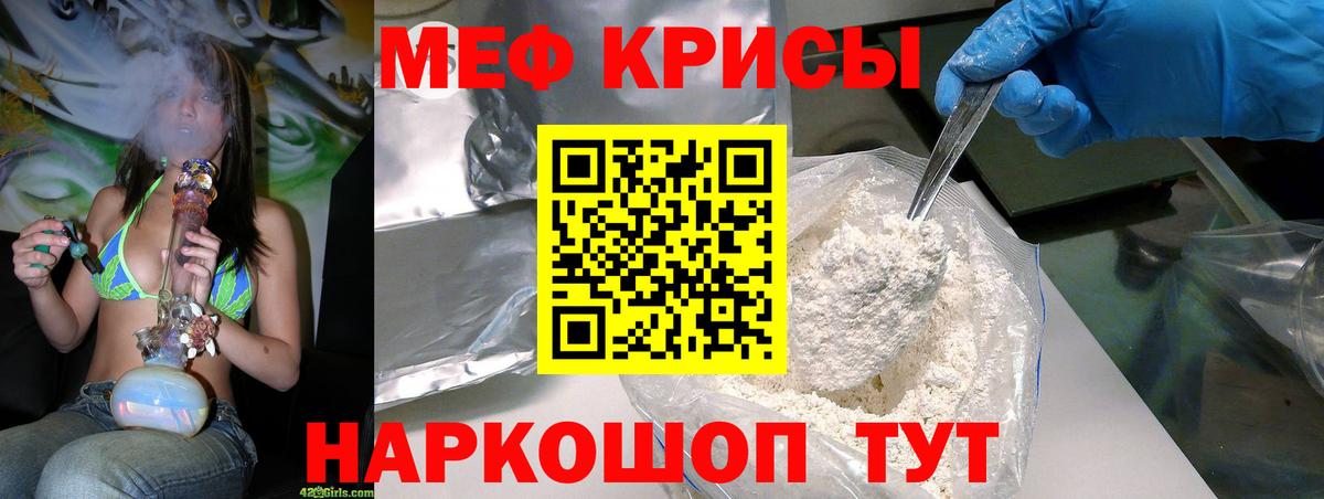 Меф мука Мценск