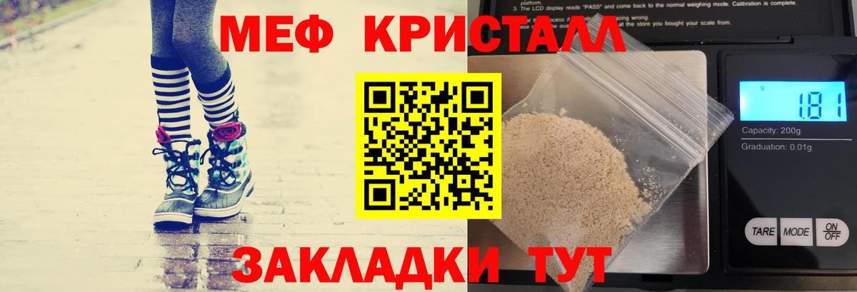 Меф  МЕФ 4 MMC  Вход с VPN  МЕФ  Мценск 