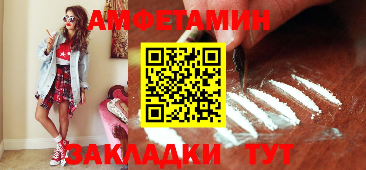 МЕТАМФЕТАМИН винт  МЕТАМФЕТАМИН винт  Мценск  Вход с VPN 