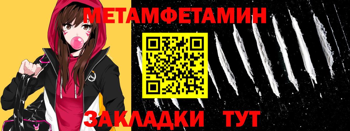 Первитин пудра Мценск