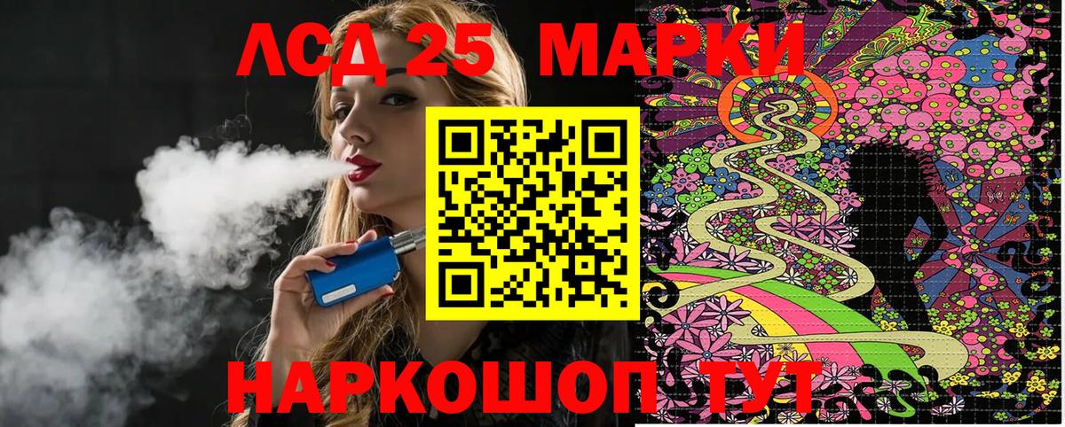Наркотические марки 1,5мг  Вход с VPN  Мценск 