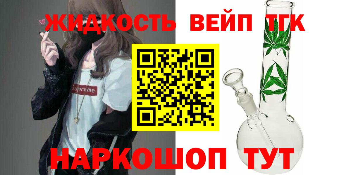 ТГК Wax Мценск