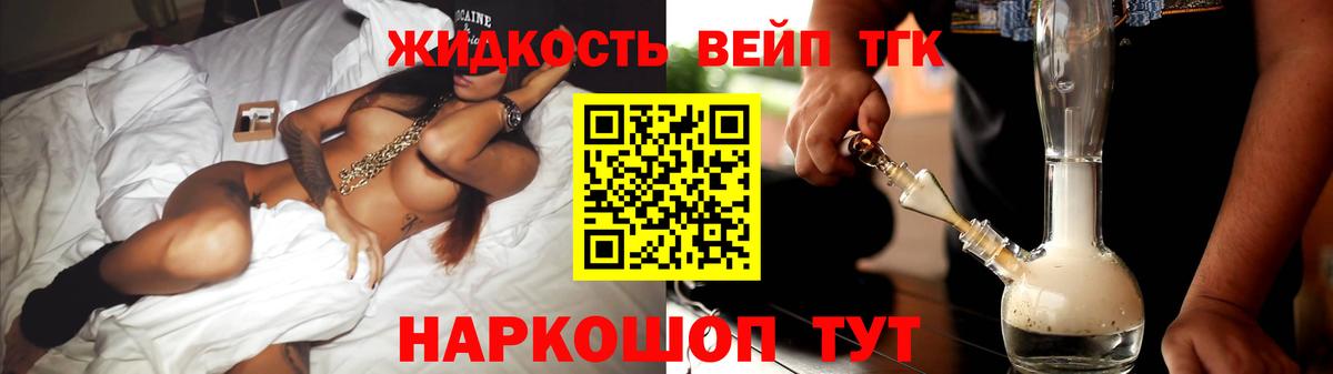 Дистиллят ТГК THC oil  Вход с VPN  Мценск  ТГК THC oil 